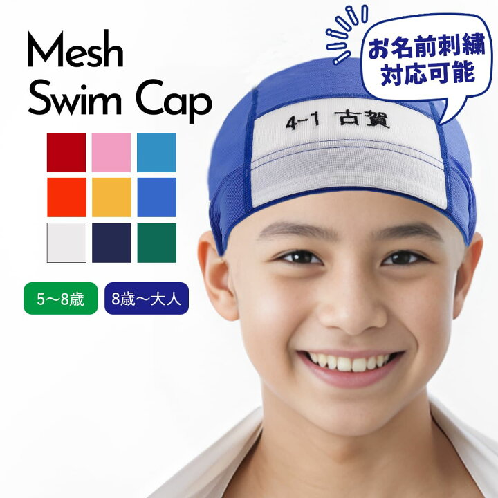 白色 スイムキャップ スイミングキャップ 海水浴 プール 子供 水泳帽子