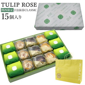 TULIP ROSE チューリップローズ 宇治抹茶CLASSIC ギフト 15個入り UA15 tokyo チューリップローズ ギフト 宇治抹茶 お菓子 詰め合わせ ラングドシャ りんご 抹茶スイーツ 焼き菓子 個包装 大量 お歳暮 人気ランキング