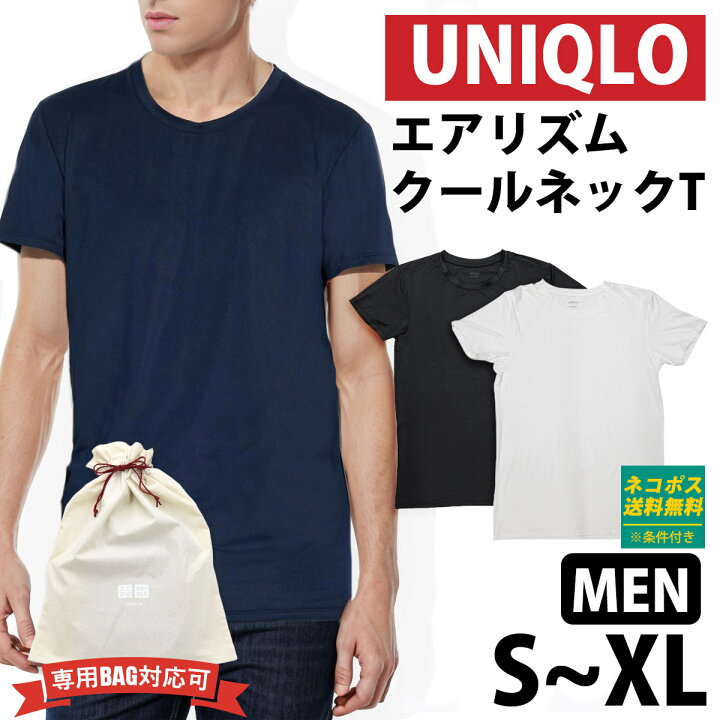 楽天市場 Uniqlo ユニクロ メンズ エアリズムクルーネックt 半袖 下着 肌着 ギフト 敬老の日 ギフト レディース通販のソラーラ