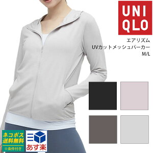 ユニクロ Uniqlo レディースパーカー トレーナー 通販 人気ランキング 価格 Com