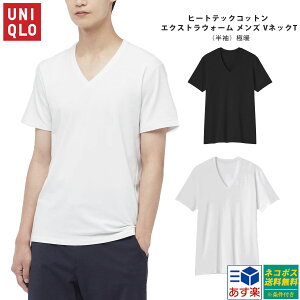 ユニクロ Uniqlo メンズアンダーシャツ 通販 人気ランキング 価格 Com