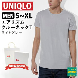 UNIQLO ユニクロ メンズ エアリズムクルーネックT 半袖 下着 肌着 ギフト ライトグレー 父の日 実用的