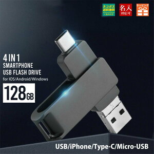 usb�������[ 128GB ���O���� USB iphone ipad Android PC �o�b�N�A�b�v USB�������[ ���^ �v���[���g �M�t�g ��� ��j �L�O�i ���Ǝ� ���w�� ������ ���ƋL�O ���ʕi ���ʉ� �A�E�j�� �ސE�j�� �i���j�� 