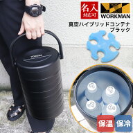 【P3倍】ワークマン WORKMAN　真空ハイブリッドコンテナ ブラック FCD22 500ml ×4本 保冷 保温 キャンプ…
