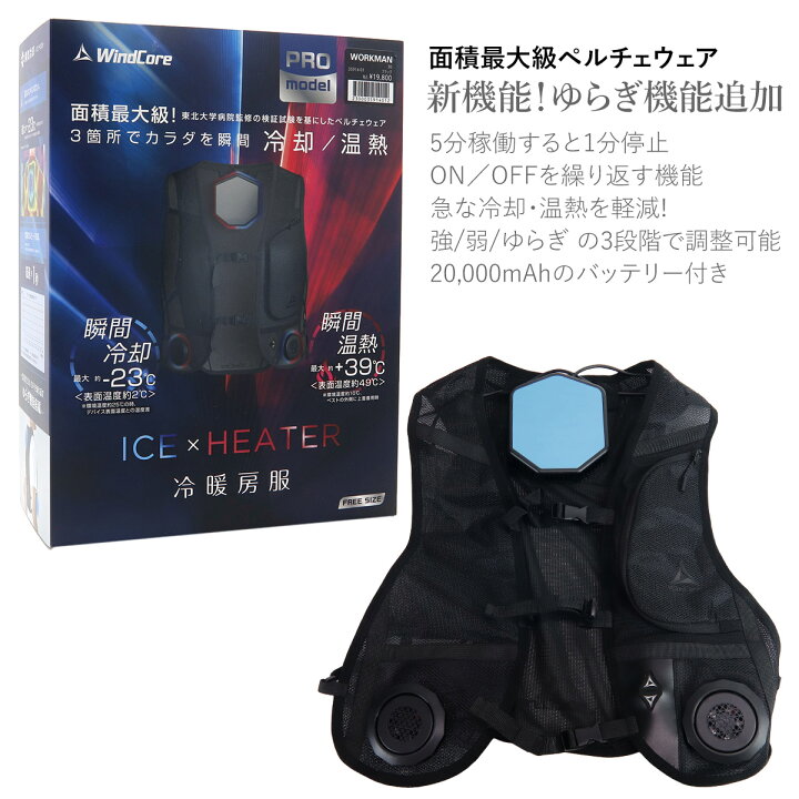 楽天市場】【ブラックフライデー】ワークマン ベスト 冷却プレート  