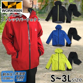 ワークマン レディース レインスーツ 上下 ストレッチパーフェクト R600 workman レインウェア 雨合羽 メンズ 雨具 セット おしゃれ ブランド 通勤 通学 撥水 防水 耐水 新品 正規品 ストレッチ
