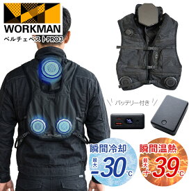 ワークマン ウィンドコア アイス×ヒーター ペルチェベスト PRO3 workman ワークマン ペルチェベスト ワークマン ベスト ワークマン ヒーターベスト wind core ワークマン ウインドコア 暑さ対策 グッズ 寒さ対策 冷房 暖房 冷暖房