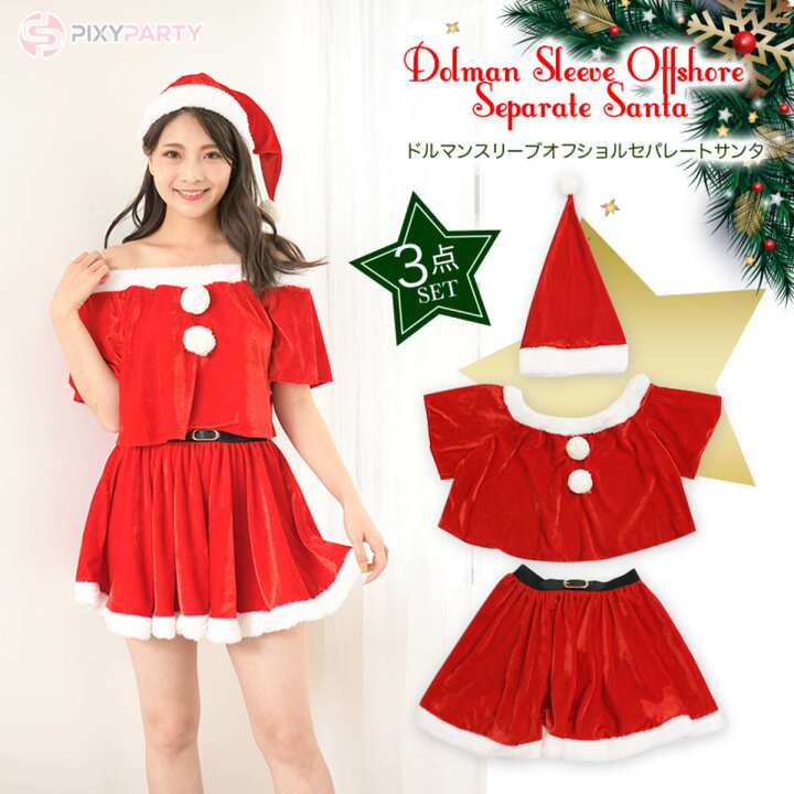 楽天市場 サンタ コスプレ セクシー レディース サンタクロース 衣装 サンタ服 グッズ 特集 限定 プレゼント 彼女 通販 サンタ レディース通販のソラーラ
