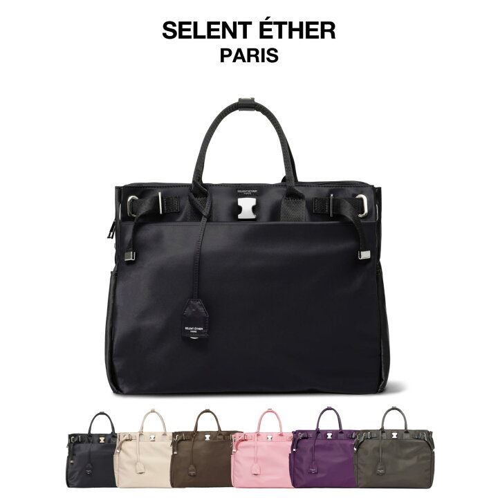 楽天市場】【公式】セレーンエテール 女性用 ビジネスバッグ 通勤用 