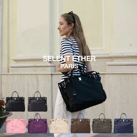 【公式】セレーンエテール 女性用 ビジネスバッグ 通勤用 女性用バッグ レディースバッグ ナイロン 撥水 収納力抜群 SELENT ETHER PASSION36