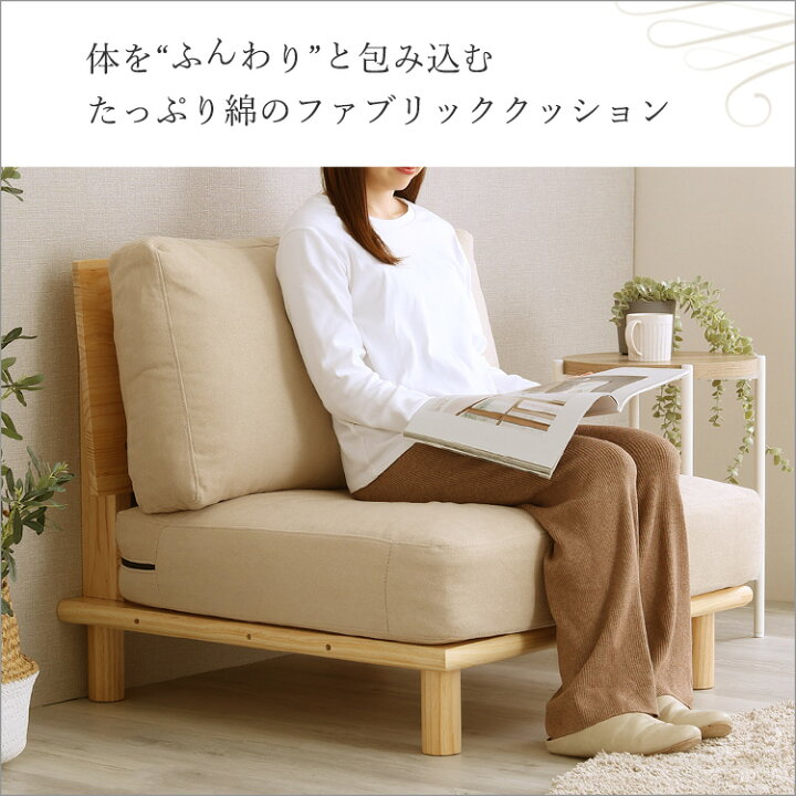 楽天市場】ファブリックローソファ 1P 「ファブリックソファ 