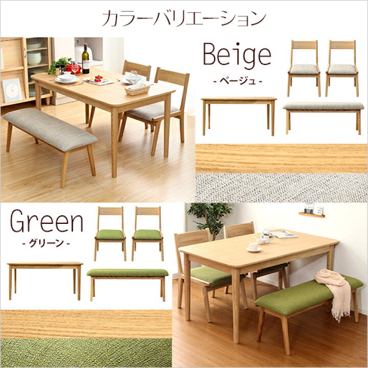 値下げ10/25まで】ダイニングテーブルセット 椅子2脚、ベンチ付き