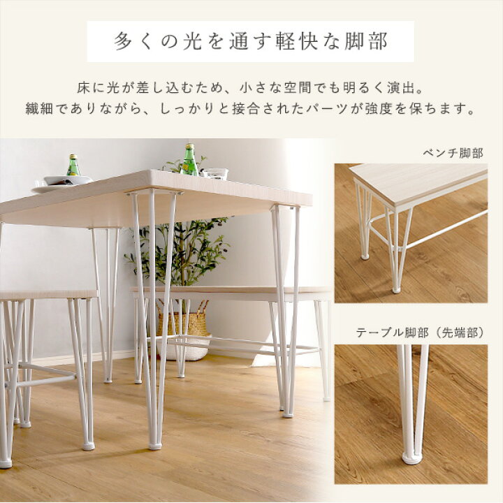 楽天市場】さわやかなダイニング4点セット【テーブル＋椅子2脚+ベンチ1 