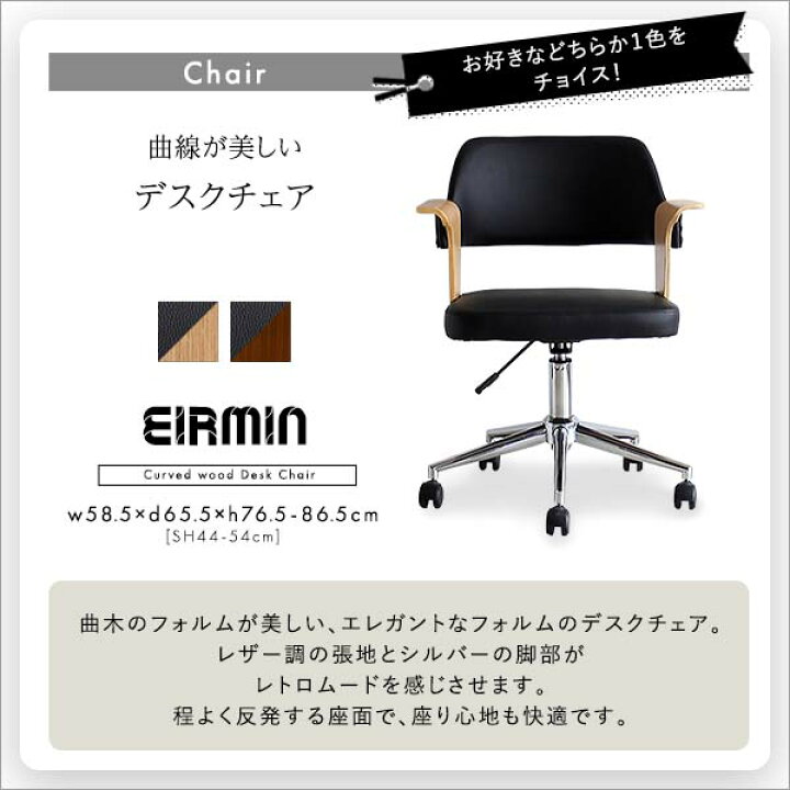 楽天市場】曲線が美しいデスクチェア 2点セット 「レザー調チェア PC 