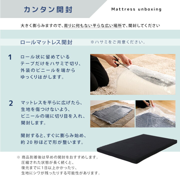 楽天市場】脚付きウレタンロールマットレス セミダブルサイズ 「脚付き 