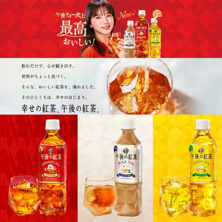 21セール 送料無料 キリン 午後の紅茶 ミルクティー 500ml 2ケース 48本 048 Esh Dprd Jatimprov Go Id