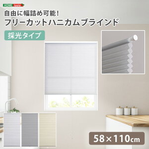 ���R�ɕ��l�߉\ �t���[�J�b�g�n�j�J���u���C���h 58×110cm �̌��^�C�v �u�n�j�J���V�F�[�h ���ς� DIY ���� �ۉ� �X���b�g�� ���t�H�[�� �f�M �t���[�J�b�g ���l�� #�J�[�e���v
