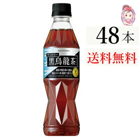 サントリー製品 黒烏龍茶350ml PET 2ケース 48本 ウーロン茶