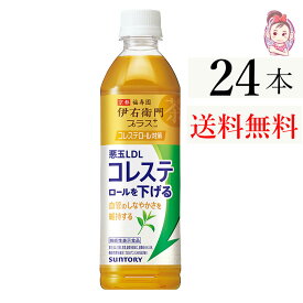 サントリー製品 伊右衛門プラスコレステロール500ml PET 1ケース 24本 緑茶