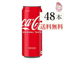 送料無料 コカコーラ 500ml缶 24本×2ケース 計:48本