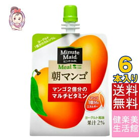 送料無料 ゼリー飲料 ミニッツメイド朝マンゴ 朝食 ゼリー 180gパウチ 6本×1ケース 計:6本 「自宅療養 水分補給 小腹を満たす」