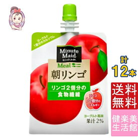 ゼリー飲料 ミニッツメイド朝リンゴ 朝食 ゼリー 180gパウチ 6本×2ケース 計:12本