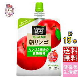 ゼリー飲料 ミニッツメイド朝リンゴ 180gパウチ 朝食 ゼリー 6本×3ケース 計:18本