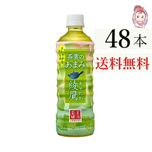   t̂܂ PET 525ml 24{×2P[X v:48{
