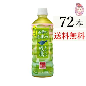   t̂܂ PET 525ml 24{×3P[X v:72{