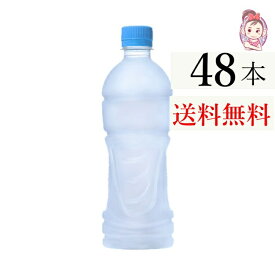 送料無料 アクエリアス ラベルレス 500ml PET 24本×2ケース 計:48本