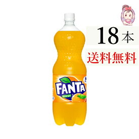 送料無料 ファンタ オレンジ ペットボトル 1.5L 6本 3ケース 計:18本