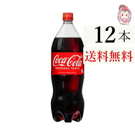 送料無料 コカ・コーラ ペットボトル 1.5L 6本 2ケース 計:12本