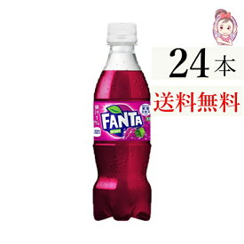 送料無料 ファンタ グレープ ペットボトル 350ml 24本 1ケース 計：24本 炭酸