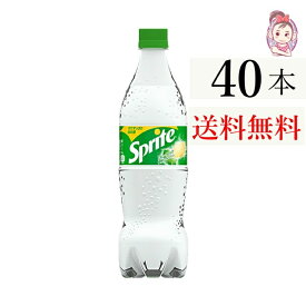 送料無料 スプライト ペットボトル 700ml 20本 2ケース 計：40本