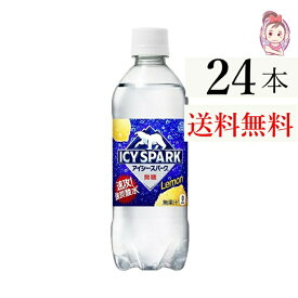 送料無料 炭酸水 アイシースパーク フロム カナダドライ レモン ペットボトル 490ml 24本 1ケース 計：24本 炭酸