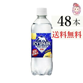 送料無料 炭酸水 アイシースパーク フロム カナダドライ レモン ペットボトル 490ml 24本 2ケース 計：48本