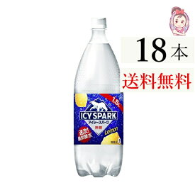 送料無料 炭酸水 アイシースパーク フロム カナダドライ レモン ペットボトル 1.5L 6本 3ケース 計：18本