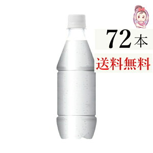 アイシー・スパーク フロム カナダドライレモン 430ml PET ラベルレス 24本 3ケース 計:72本