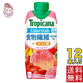 トロピカーナ 1日不足分の食物繊維＋オリゴ糖入り 330ml プリズマ 12本 1ケース計:12本 キリン