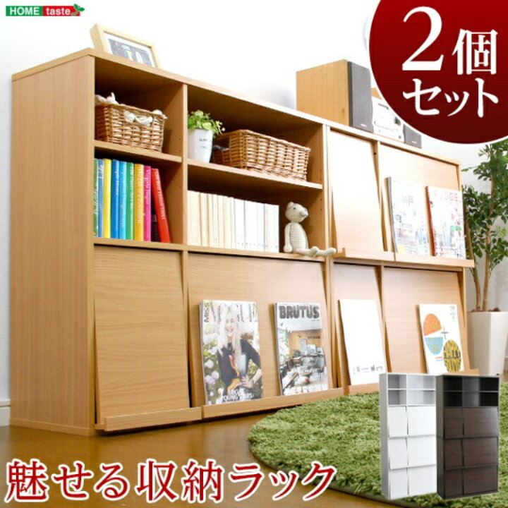 楽天市場】収納 ディスプレイラック2個セット 本棚 リビング収納 
