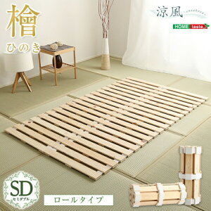 すのこベッド ロール シングル」の人気商品一覧・価格比較 - 価格.com