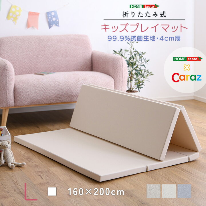 楽天市場】折りたたみ式キッズプレイマット Lサイズ 160×200cm 