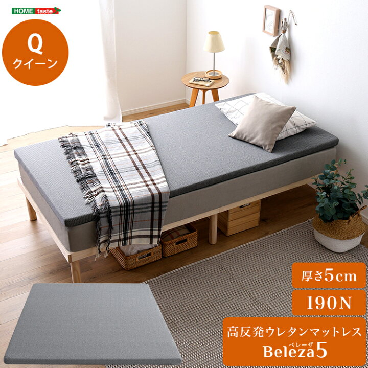 楽天市場】高反発ウレタンマットレス (クイーン) 「ウレタン ウレタン 