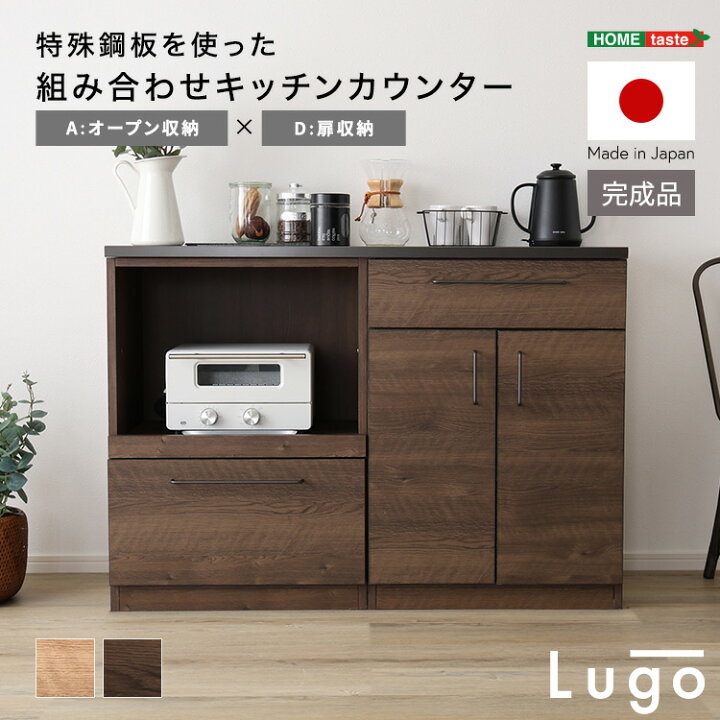 楽天市場】日本製 キッチンカウンター 120cm オープン収納+扉収納 