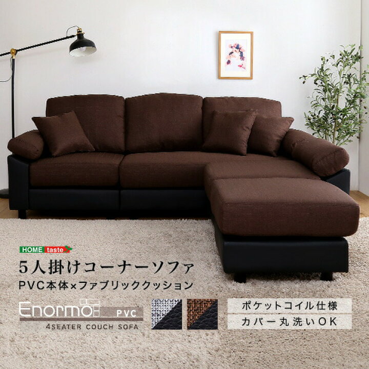 楽天市場】5人掛けコーナーソファ 「ソファー ベッド コーナーソファー 