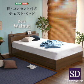 棚 コンセント付きチェストベッド SDサイズ 「すのこベッド ベッドフレーム 天然木 ベッド シングル すのこベッド シングル シングル セミダブル 通気性 高さ調節 北欧 収納 #ベッド」