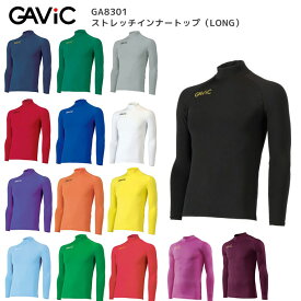 【GAViC(ガビック）】【ストレッチインナートップ（LONG）】アンダーウェア　GA8301/大人用【ゆうパケット対応送料無料】インナー　シャツ