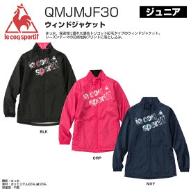 【le coq sportif(ルコックスポルティフ) 】ウィンドジャケット QMJMJF30 ジュニア　ジャージ　ジャケット
