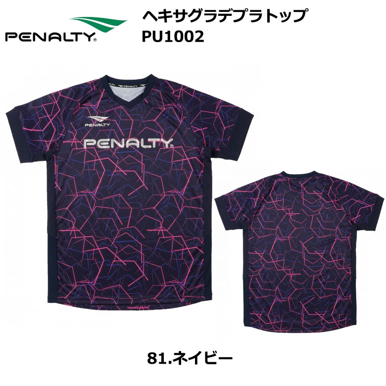スピード感のあるハニカム 6角形 グラデーションプリントの入った半袖プラシャツ PENALTY ペナルティ ヘキサグラデプラトップＴシャツ ゆうパケット対応送料無料 【2021年製 PU1002 Tシャツ サッカー 日本 フットサル