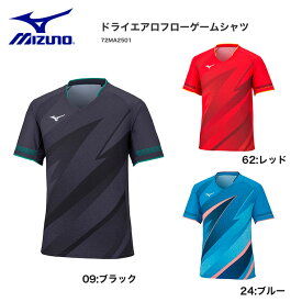 【MIZUNO(ミズノ) 】ドライエアロフローゲームシャツ(ラケットスポーツ)[ユニセックス] 72MA2501【ゆうパケット対応送料無料】